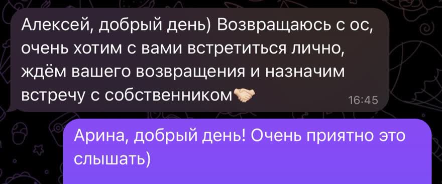 Приглашение на финальный этап